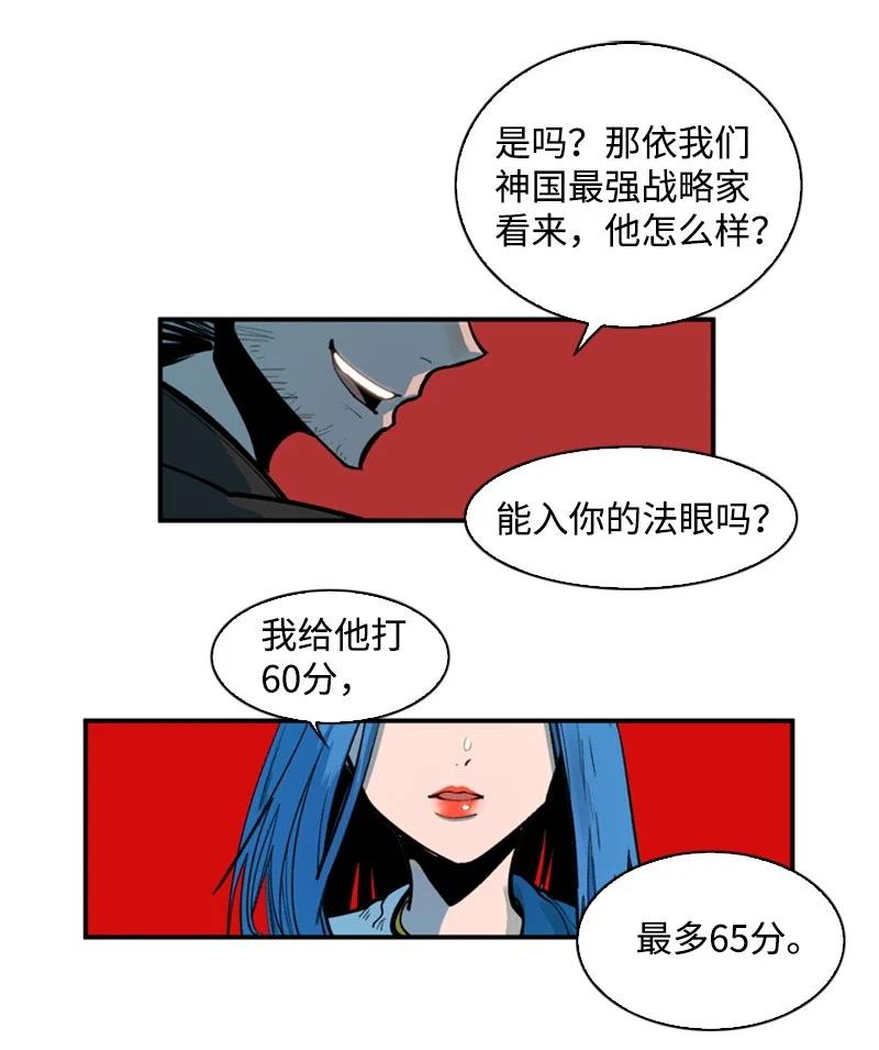 37 王族蓝眼(1/2)-第38话