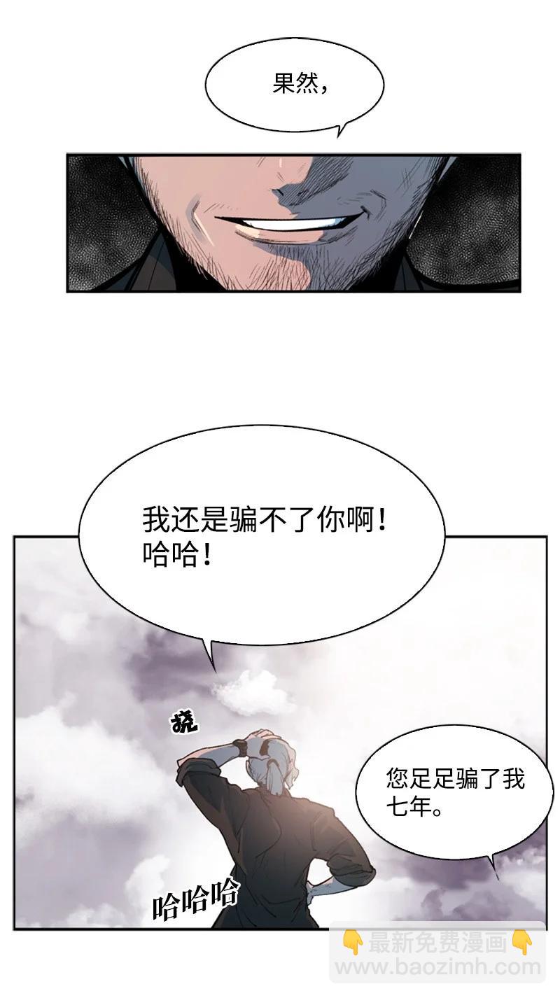 37 王族蓝眼(1/2)-第38话