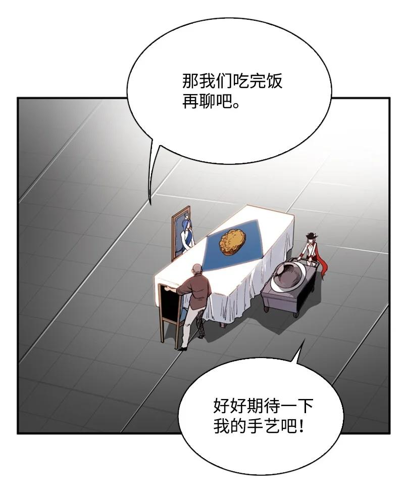 37 王族蓝眼(1/2)-第38话