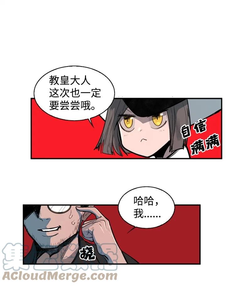 37 王族蓝眼(1/2)-第38话