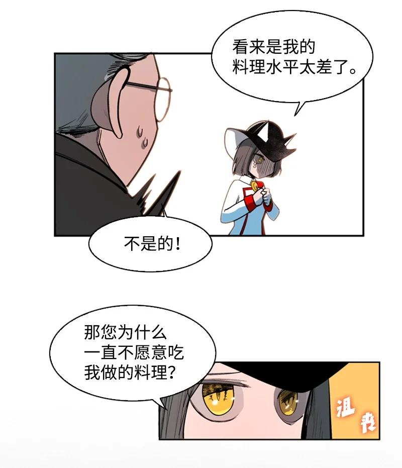 37 王族蓝眼(1/2)-第38话