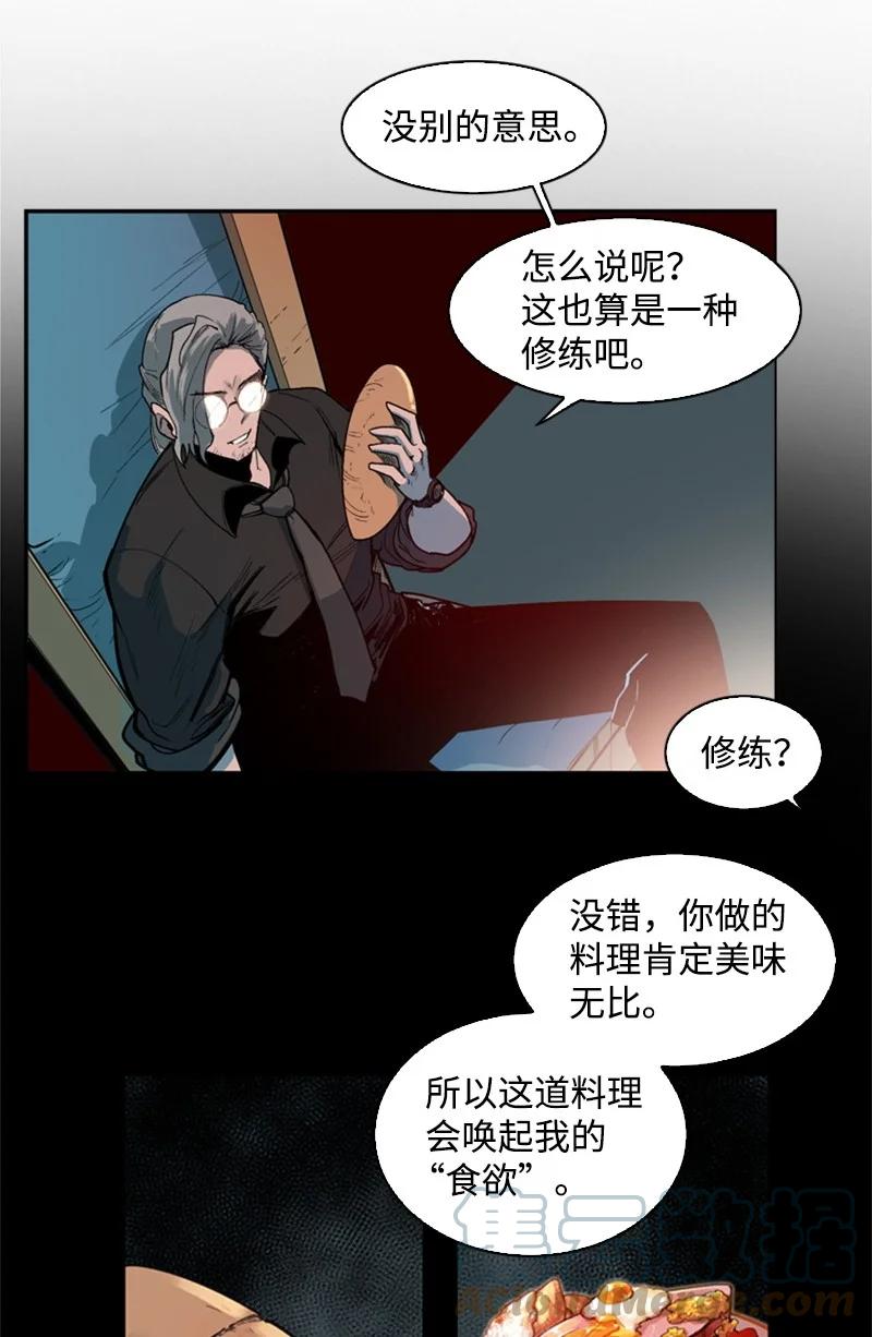 37 王族蓝眼(1/2)-第38话