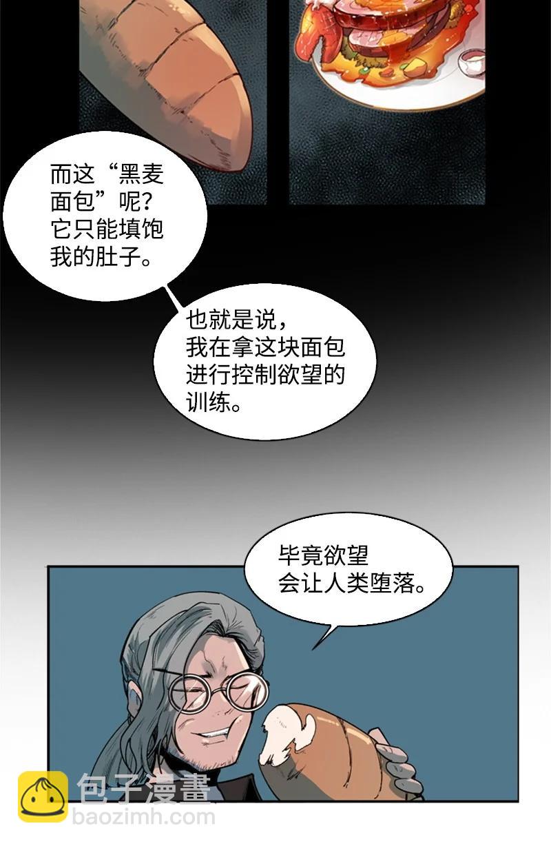 37 王族蓝眼(1/2)-第38话