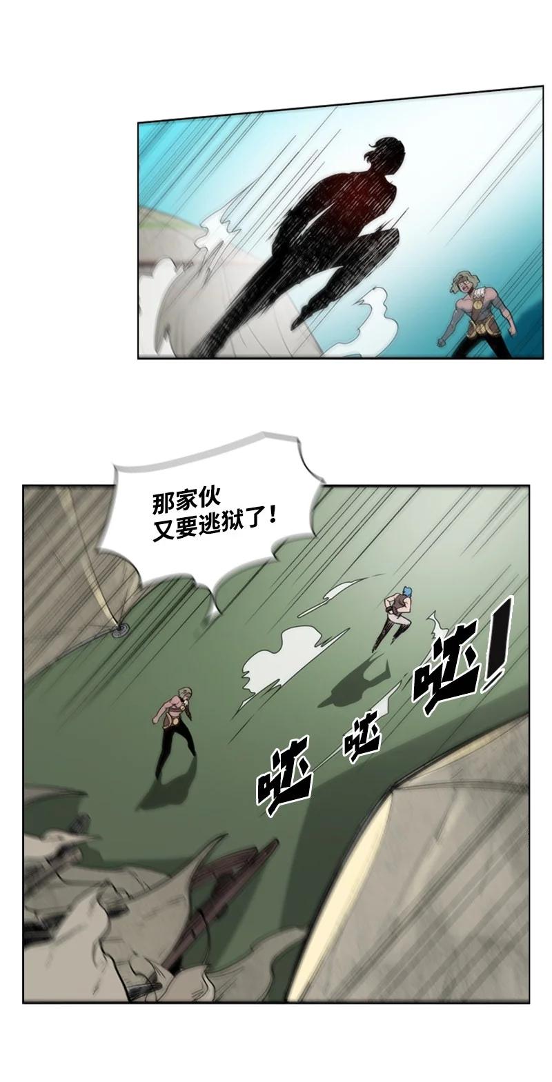 37 王族蓝眼(1/2)-第38话