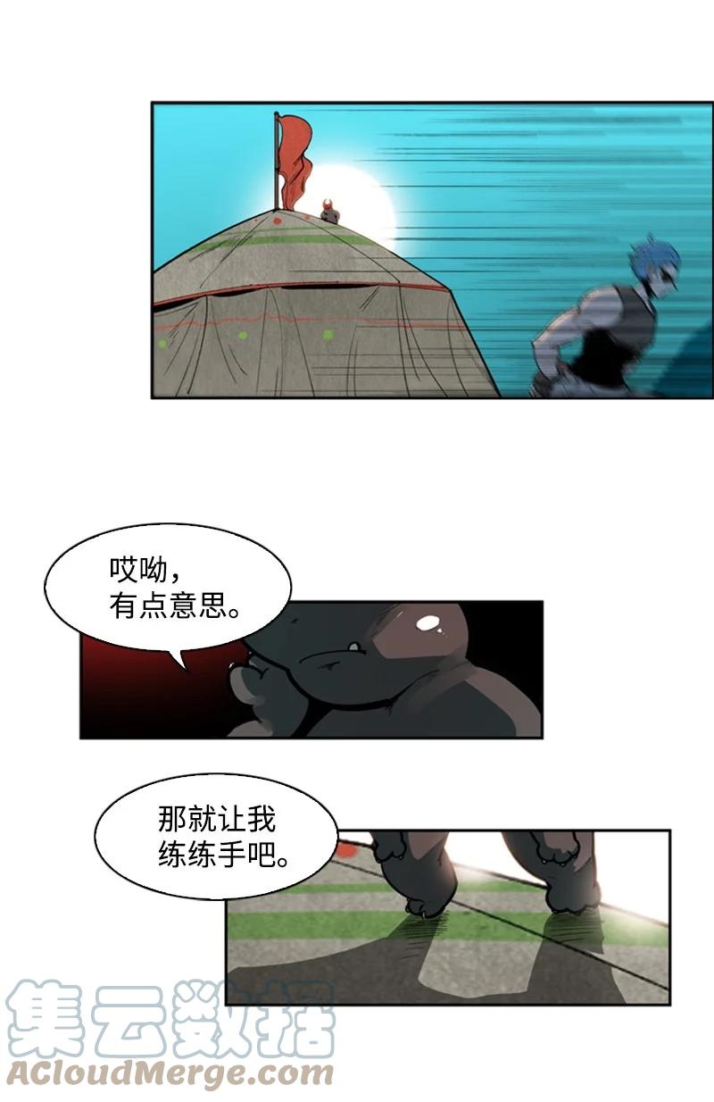 37 王族蓝眼(1/2)-第38话