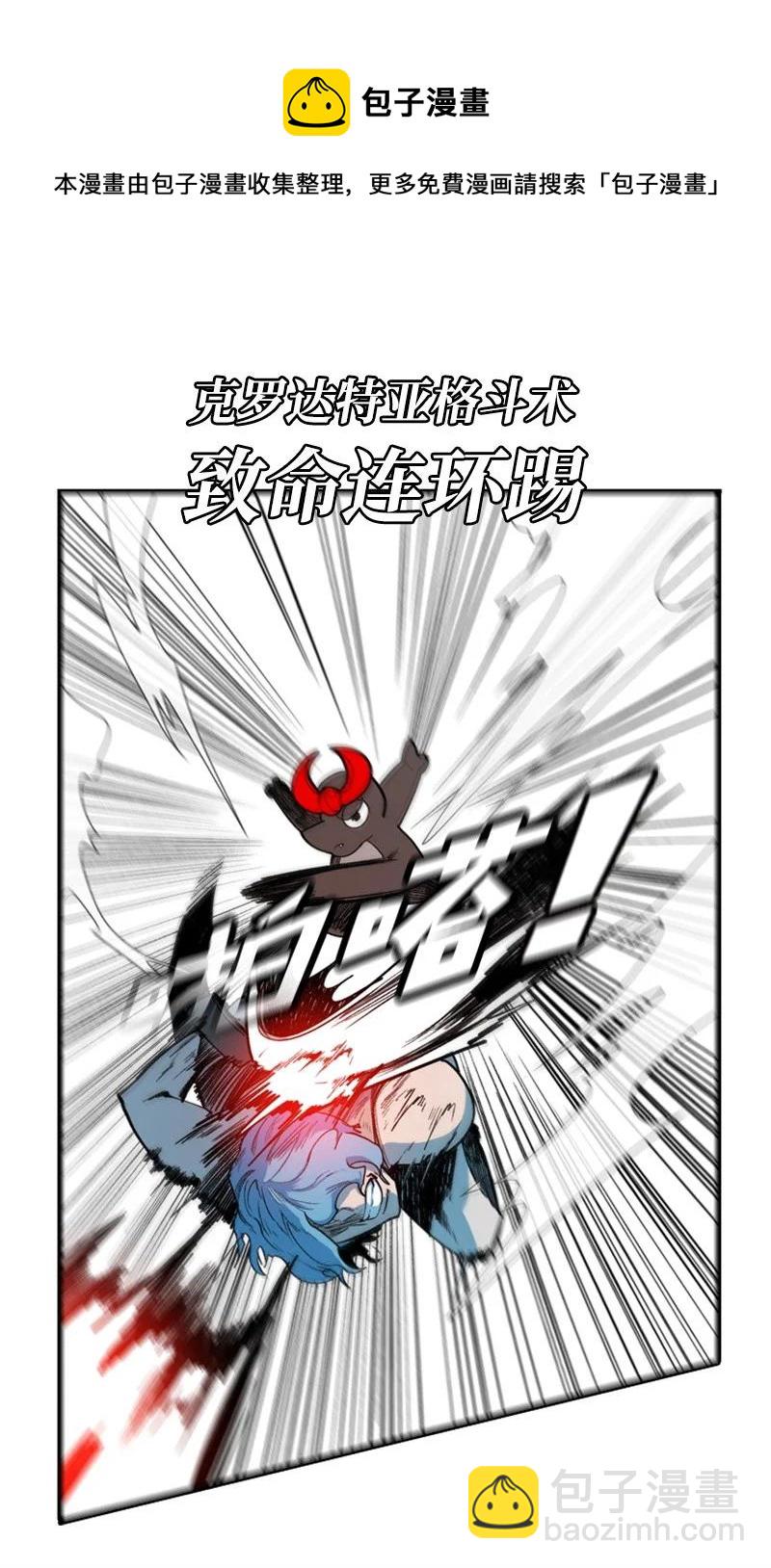 37 王族蓝眼(1/2)-第38话