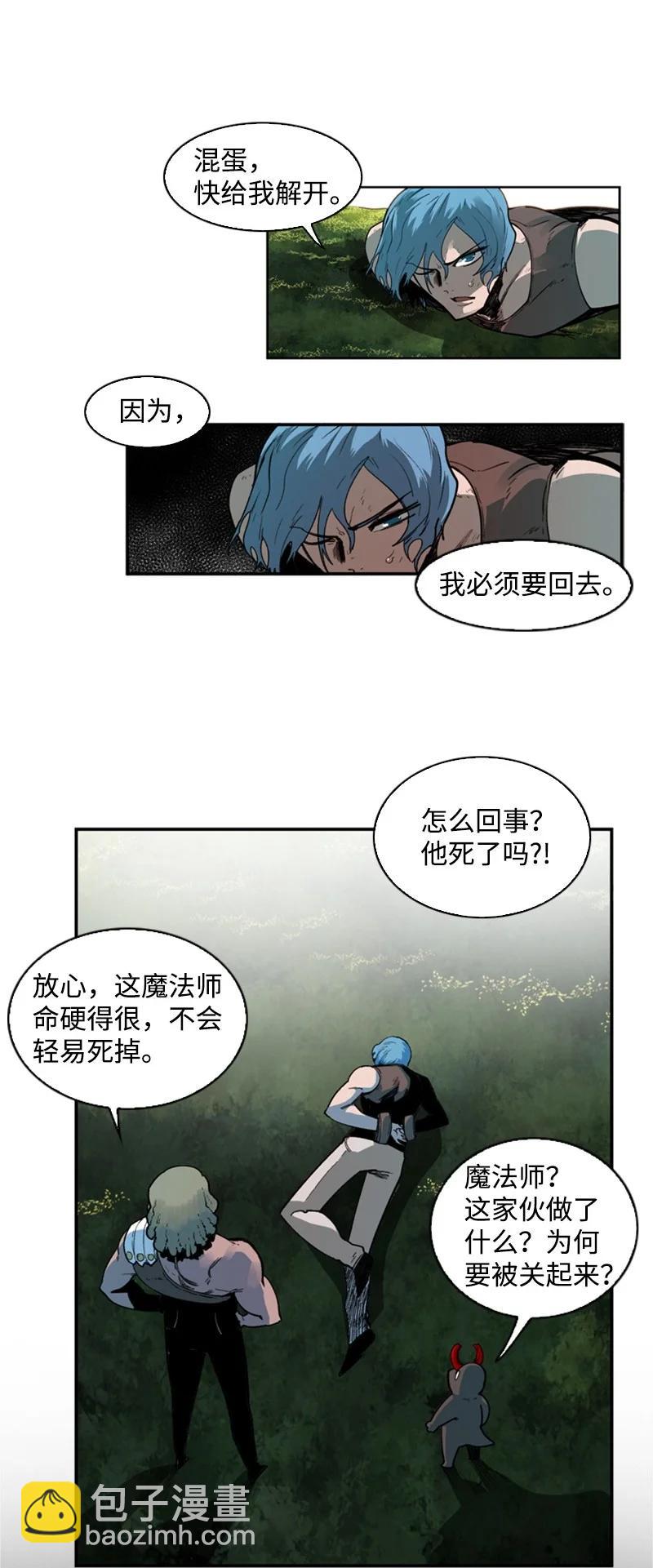 37 王族蓝眼(1/2)-第38话