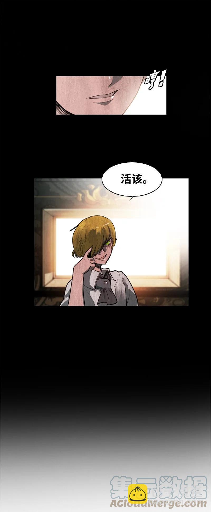 37 王族蓝眼(1/2)-第38话