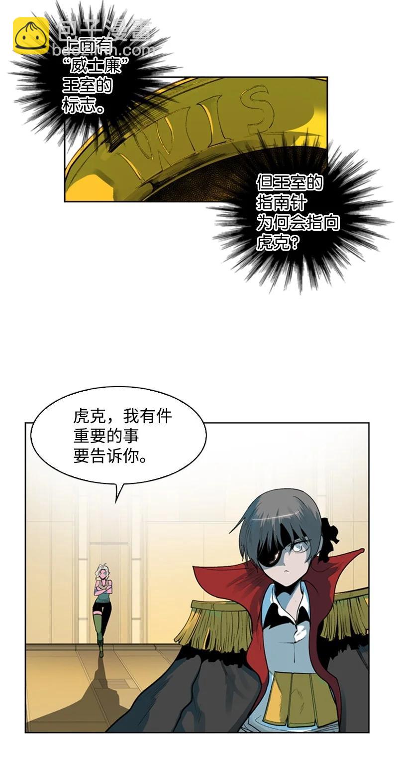 39 向路赫尔前进(1/2)-第40话