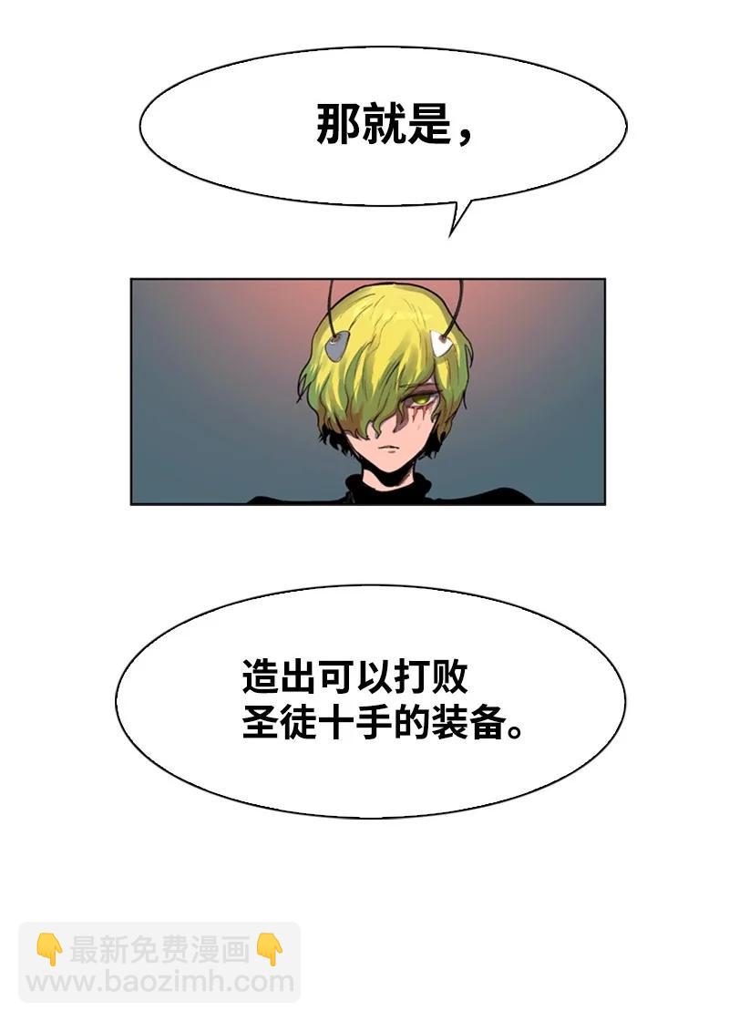 39 向路赫尔前进(1/2)-第40话