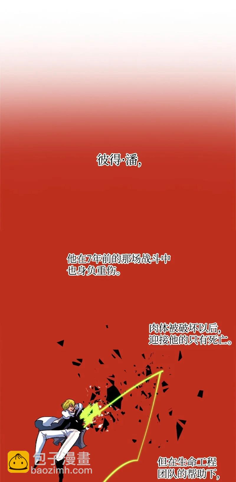 39 向路赫尔前进(1/2)-第40话