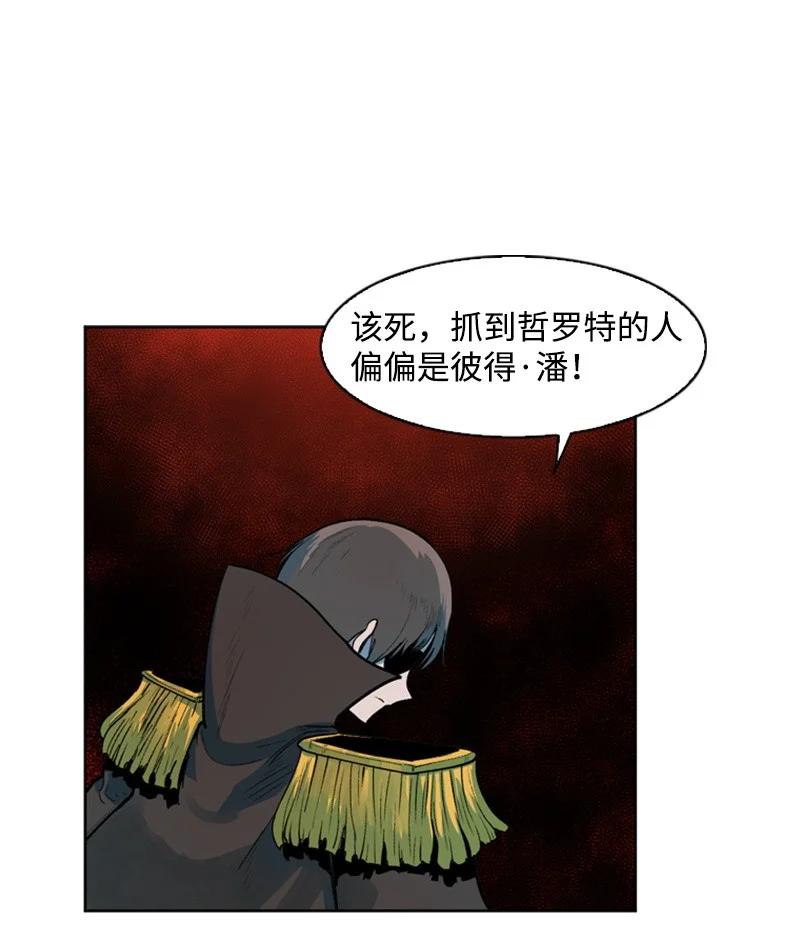 39 向路赫尔前进(1/2)-第40话