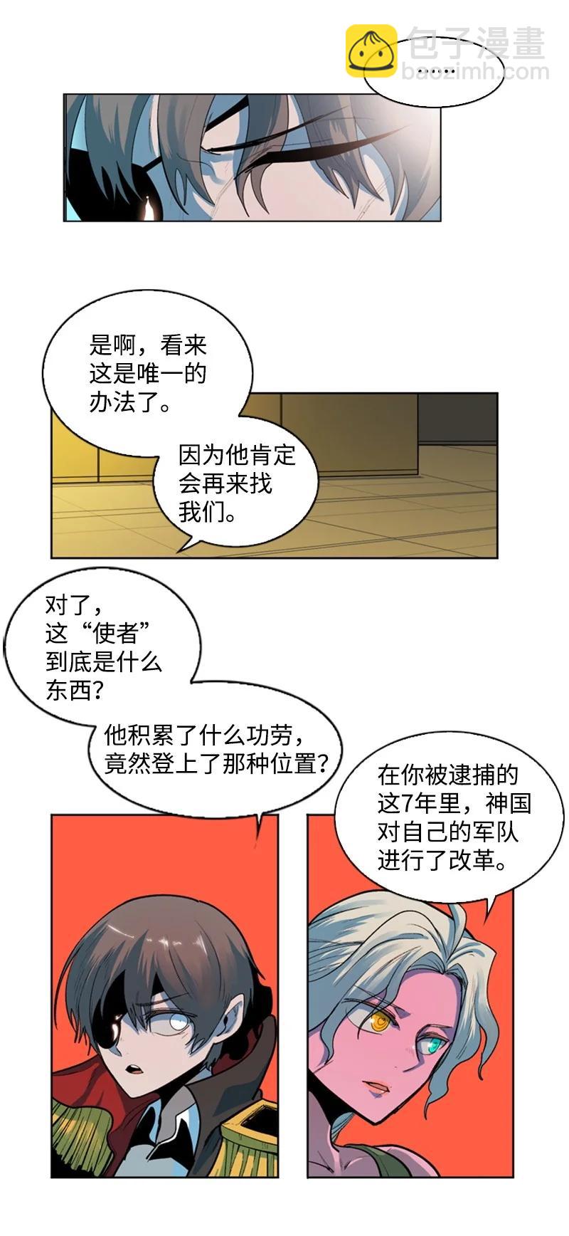 39 向路赫尔前进(1/2)-第40话