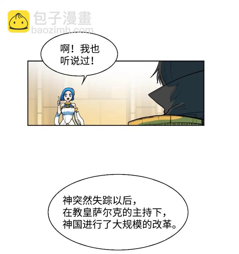 39 向路赫尔前进(1/2)-第40话