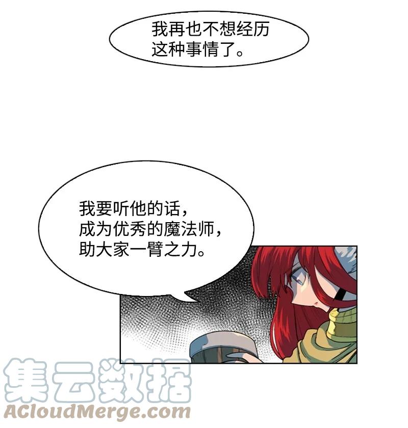 39 向路赫尔前进(1/2)-第40话