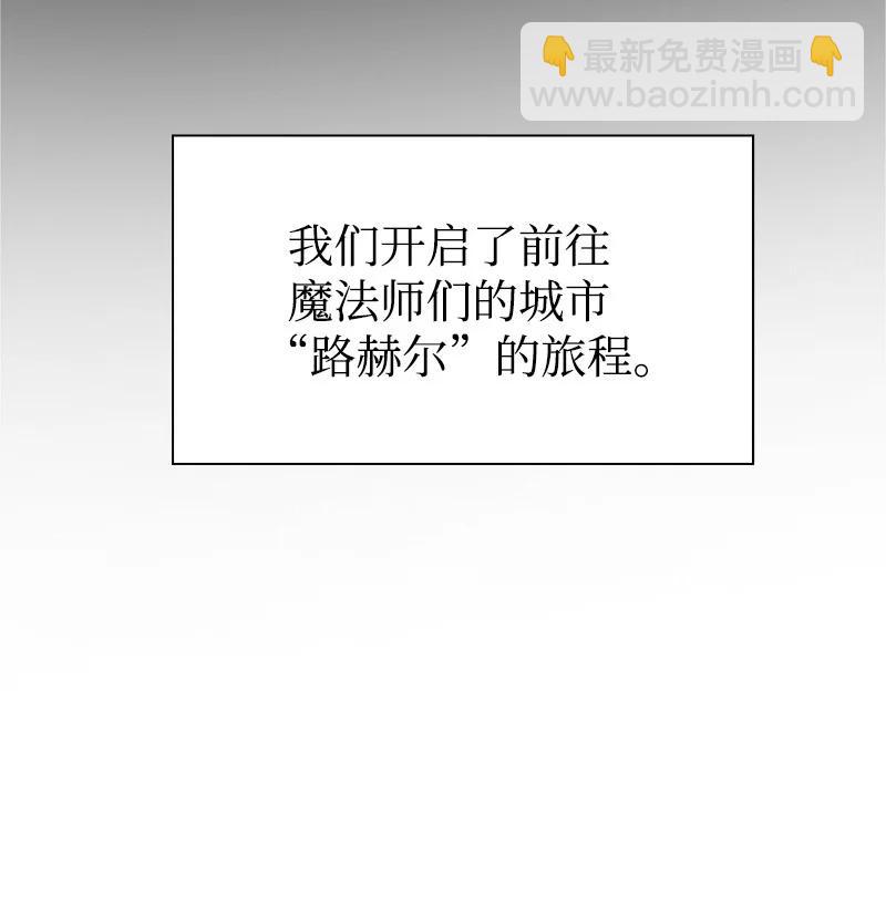 39 向路赫尔前进(1/2)-第40话