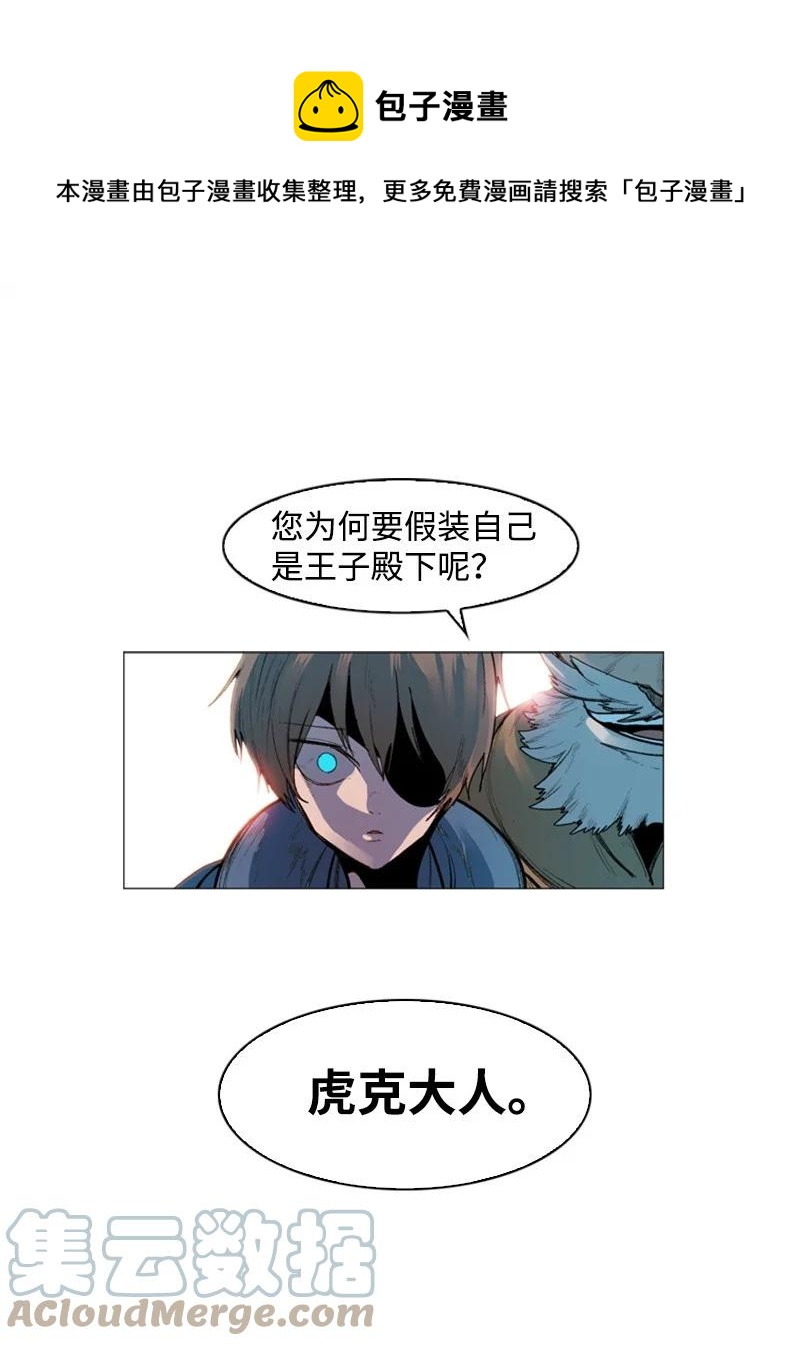 43 反对(1/2)-第44话