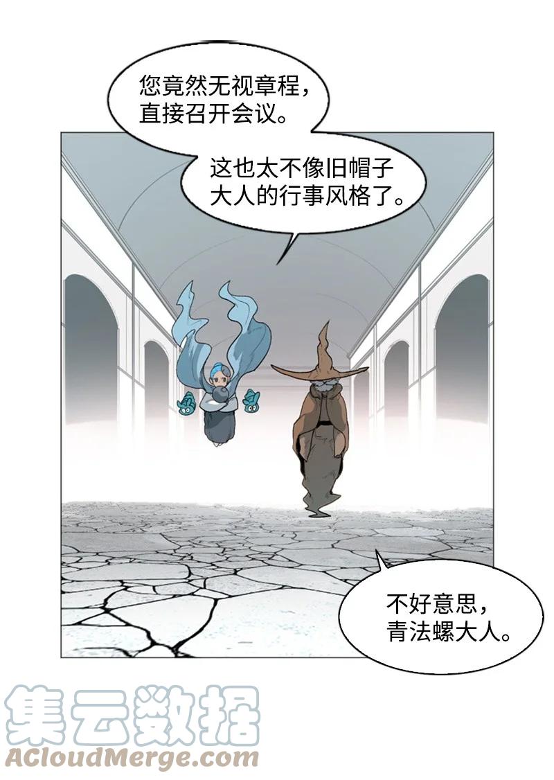 43 反对(1/2)-第44话