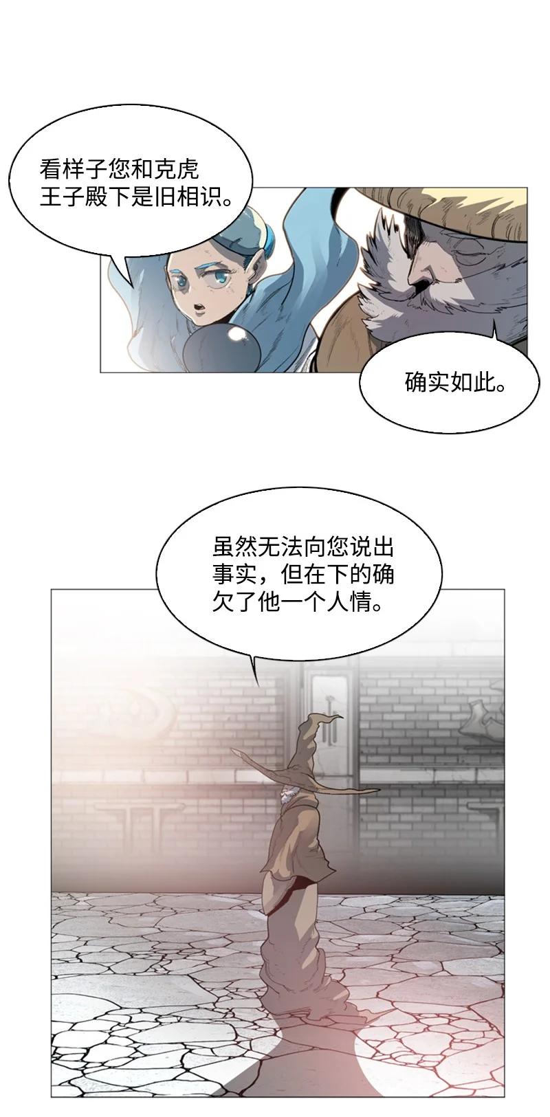 43 反对(1/2)-第44话