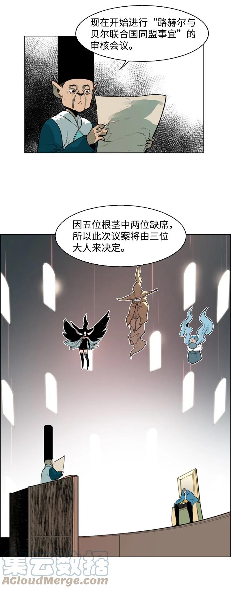 43 反对(1/2)-第44话