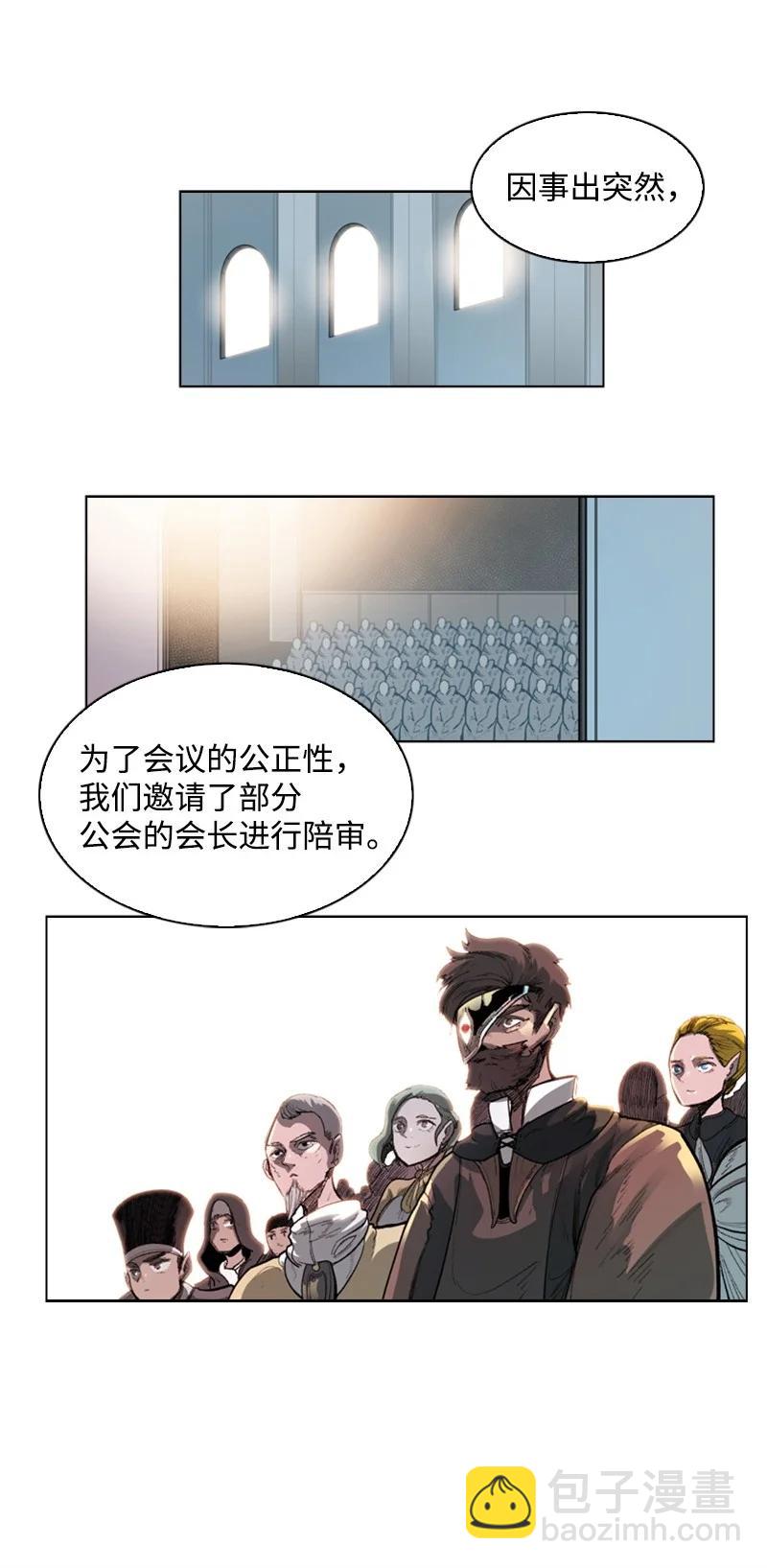 43 反对(1/2)-第44话