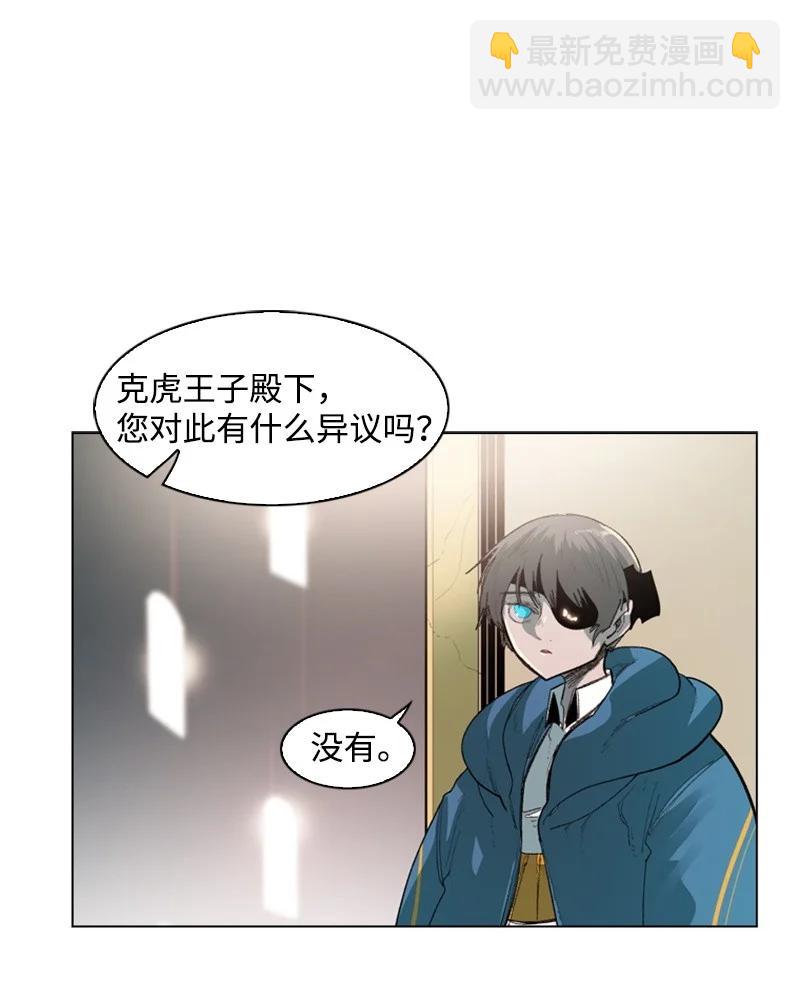 43 反对(1/2)-第44话