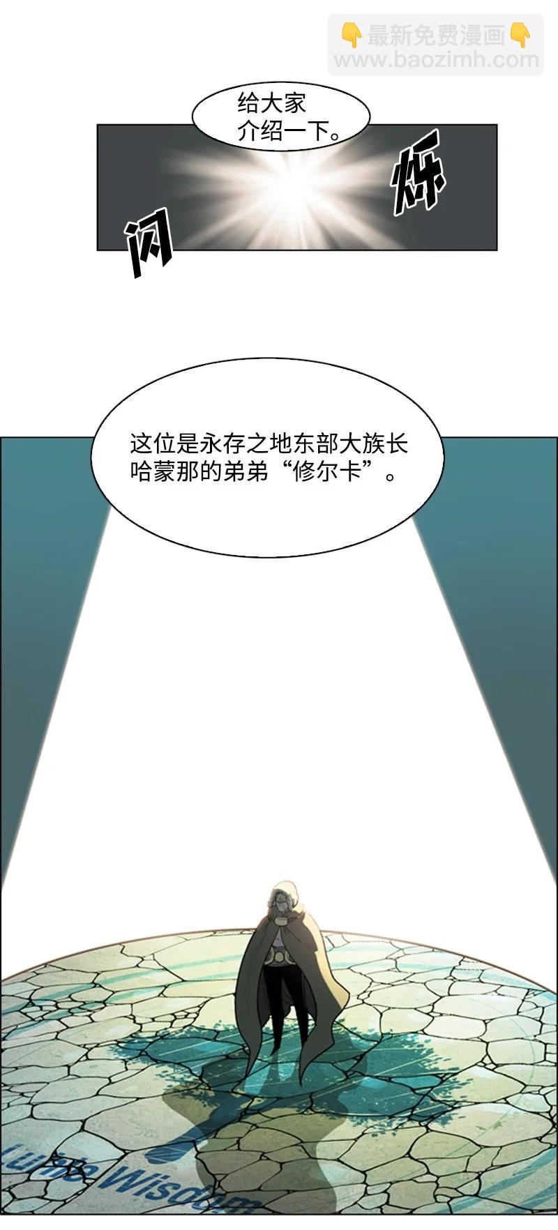 43 反对(1/2)-第44话