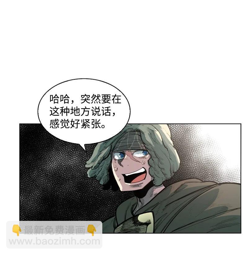 43 反对(1/2)-第44话