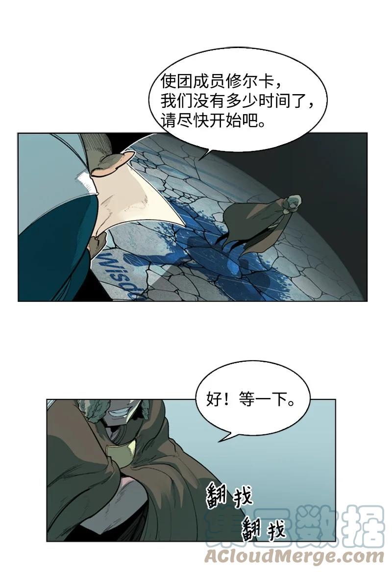 43 反对(1/2)-第44话