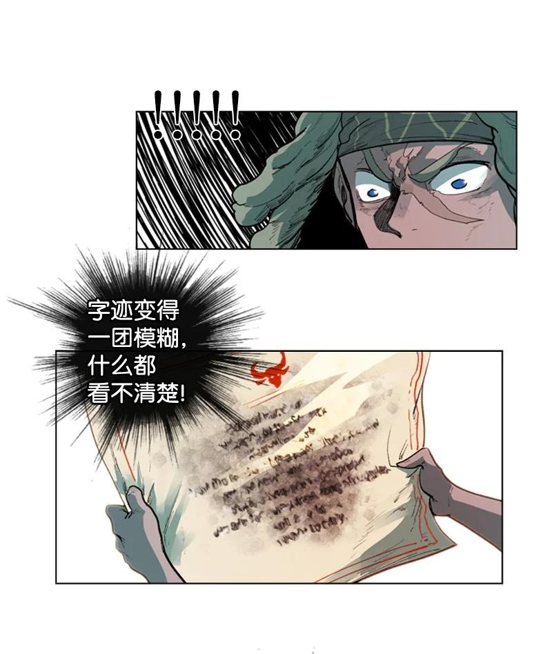43 反对(1/2)-第44话