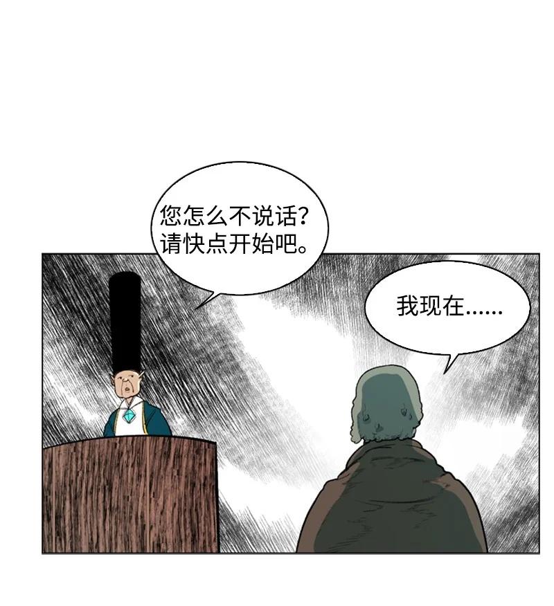 43 反对(1/2)-第44话