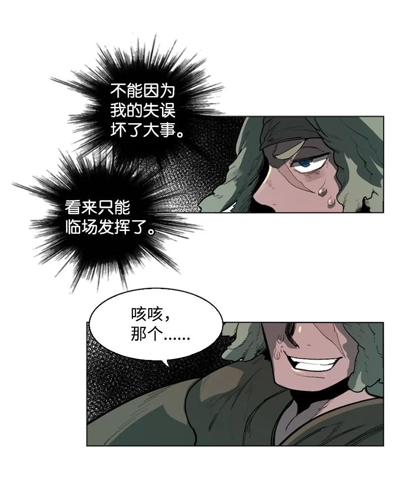 43 反对(1/2)-第44话