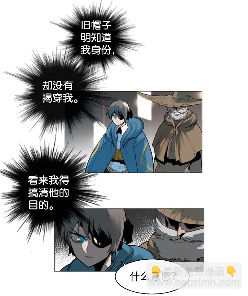 43 反对(1/2)-第44话