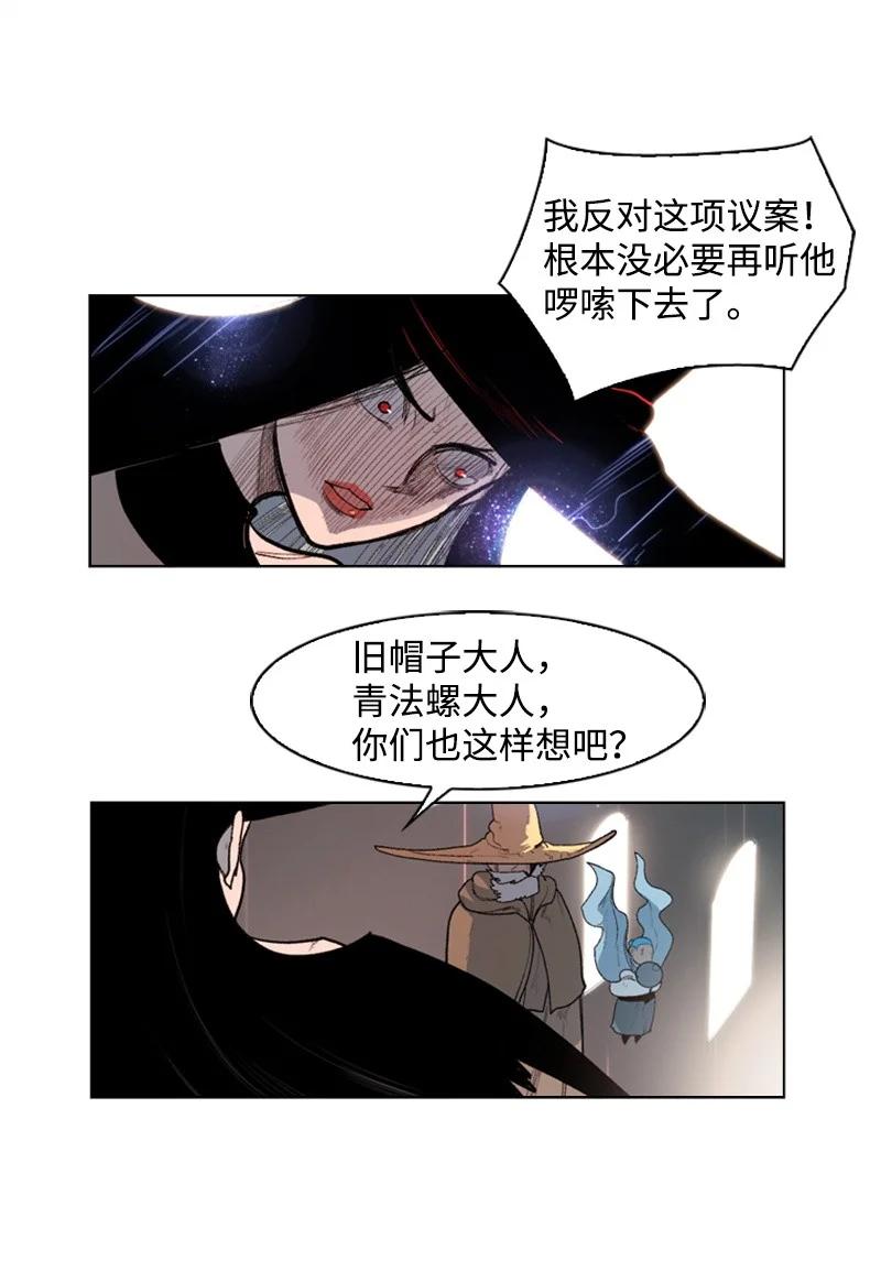 43 反对(1/2)-第44话