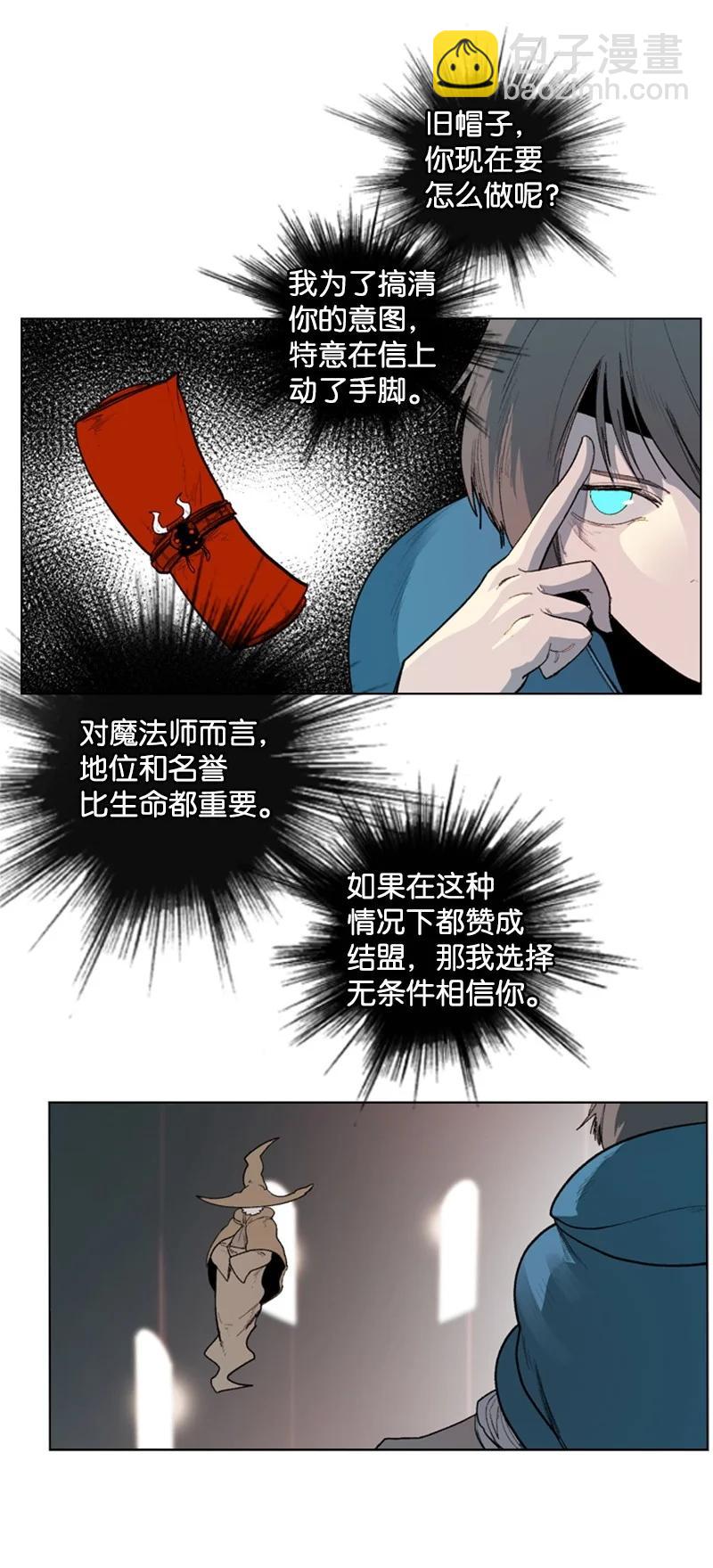 43 反对(1/2)-第44话