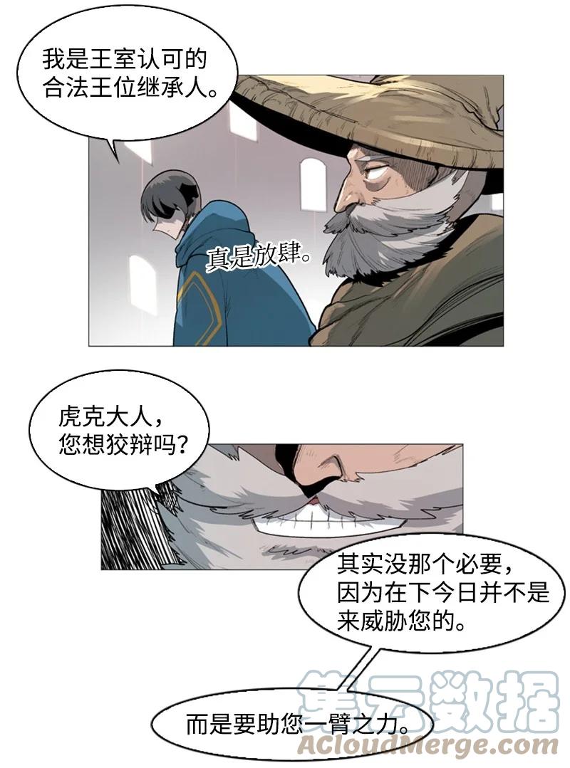 43 反对(1/2)-第44话