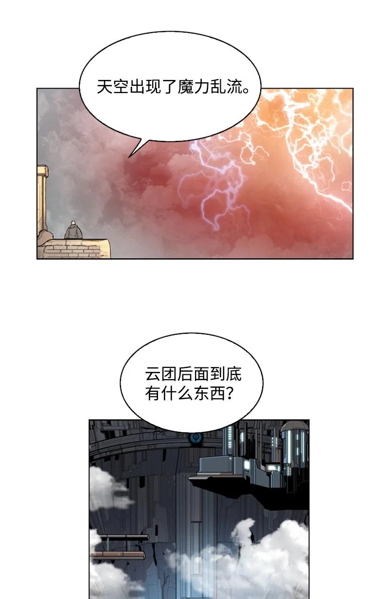 43 反对(1/2)-第44话