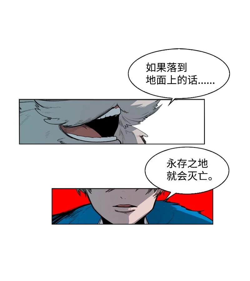 43 反对(1/2)-第44话