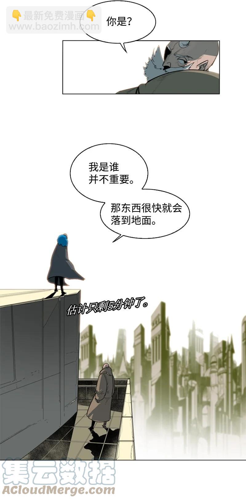 43 反对(1/2)-第44话