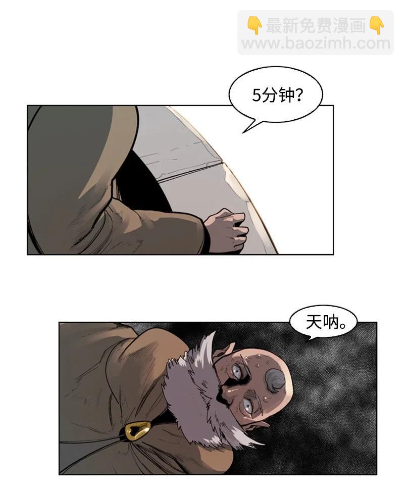 43 反对(1/2)-第44话