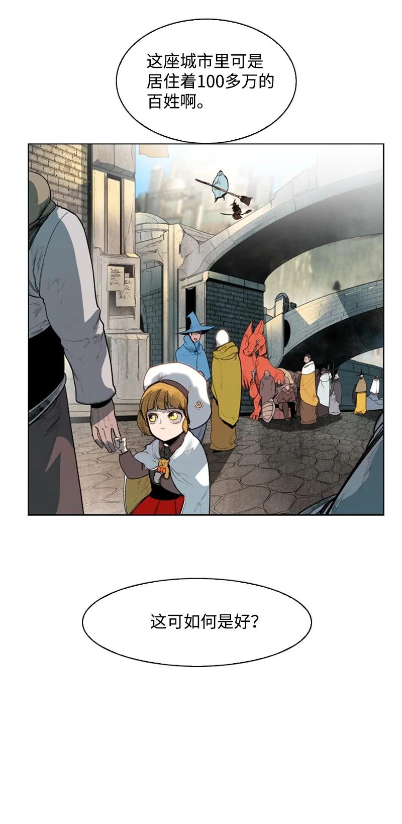 43 反对(1/2)-第44话