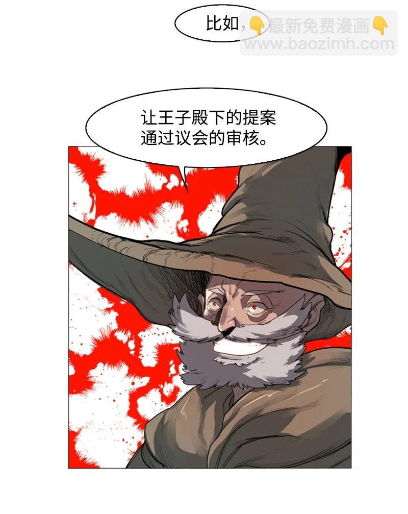 43 反对(1/2)-第44话