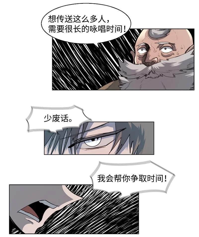 43 反对(1/2)-第44话