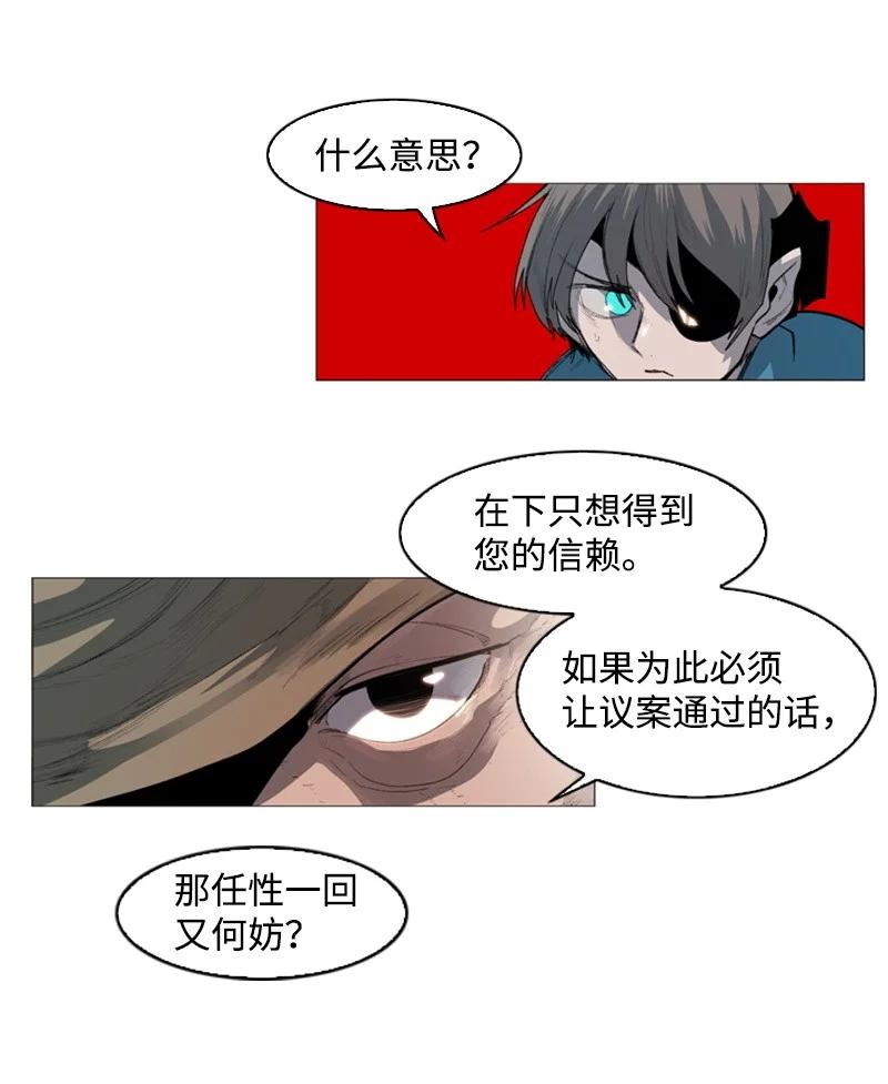 43 反对(1/2)-第44话
