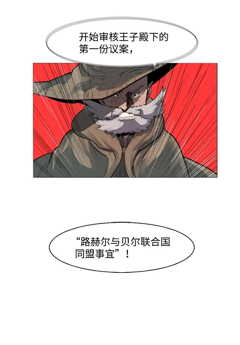 43 反对(1/2)-第44话