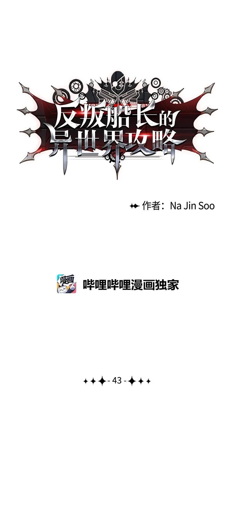 43 反对(1/2)-第44话