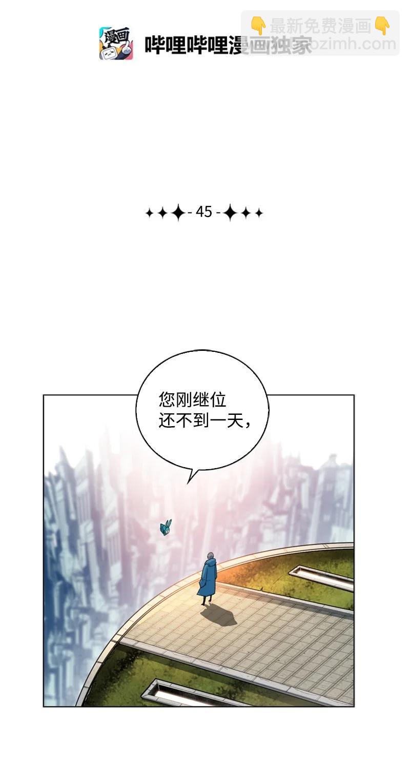 45 进入副本(1/2)-第46话