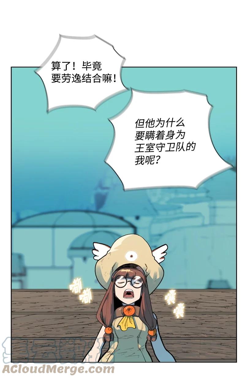 47 疑问(1/2)-第48话