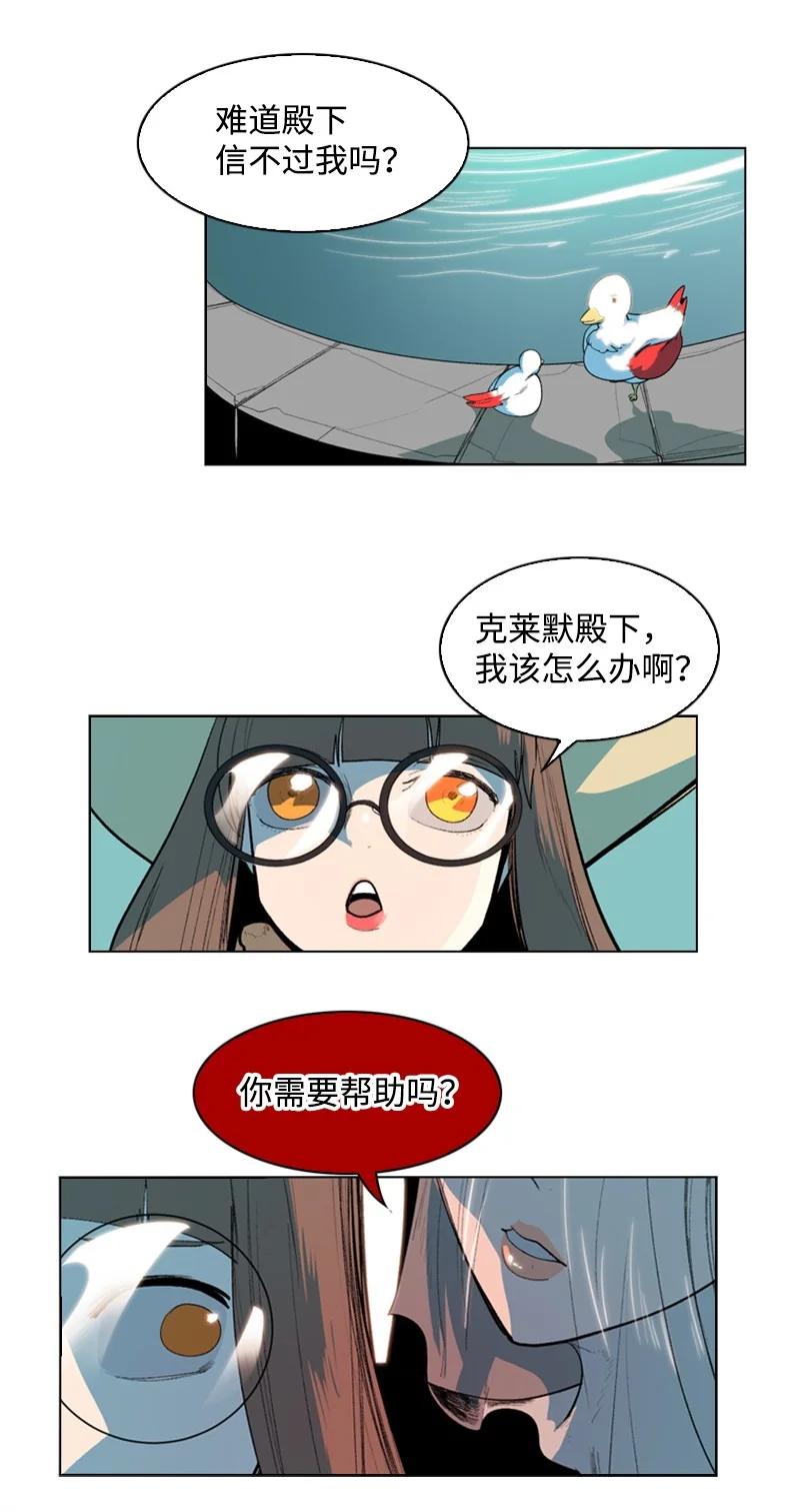 47 疑问(1/2)-第48话