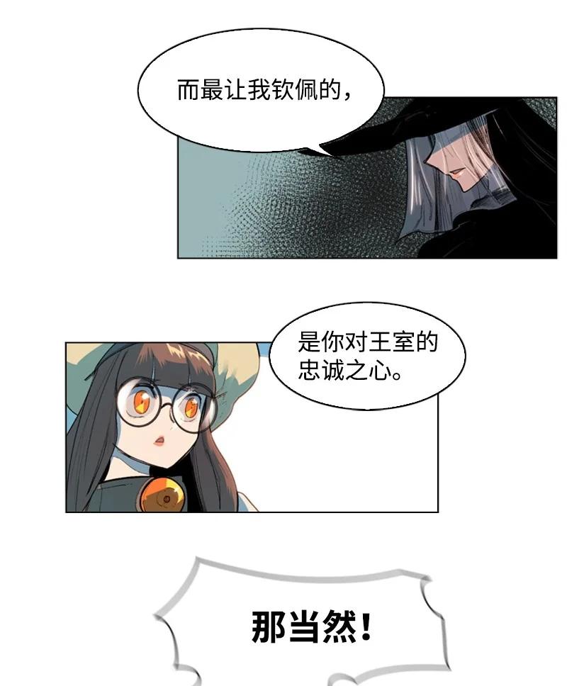 47 疑问(1/2)-第48话